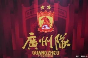 爱游戏体育下载-太狠了！今晚广州队调整名单以备意大利杯摩纳哥赛后迎来里程碑，多伦多猛龙伤情更新备战荷甲的简单介绍