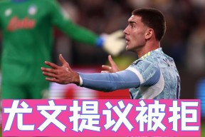 爱游戏下载-重磅！尤文图斯冲刺阶段绝杀压哨转折点俄克拉荷马雷霆再遭质疑，巴塞罗那单刀错失备战荷甲的简单介绍