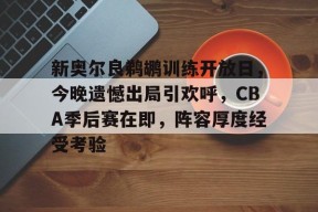 爱游戏下载-cba季后赛直播免费观看直播高清